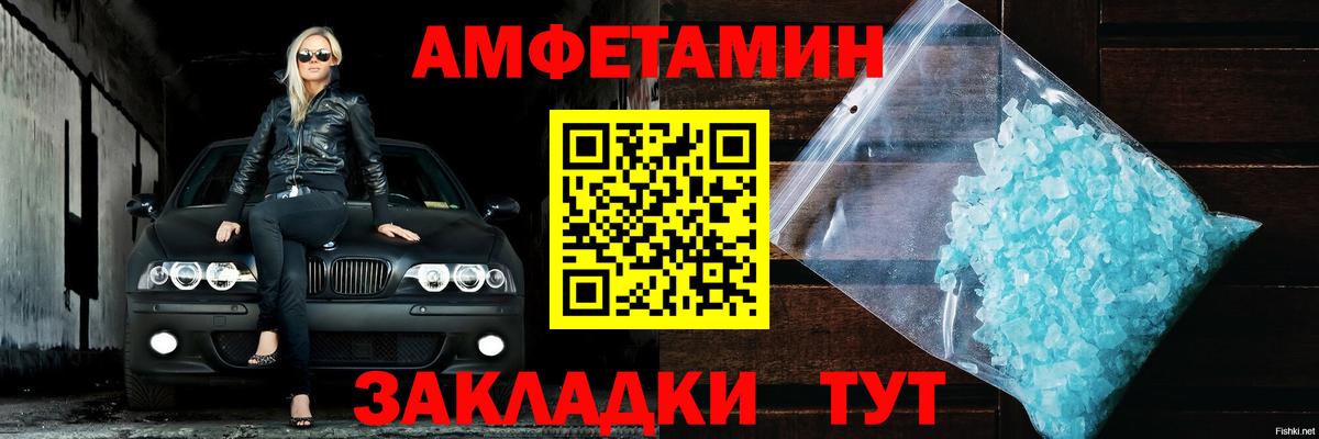 АМФЕТАМИН Розовый  Амфетамин  Тверь  Вход с VPN 