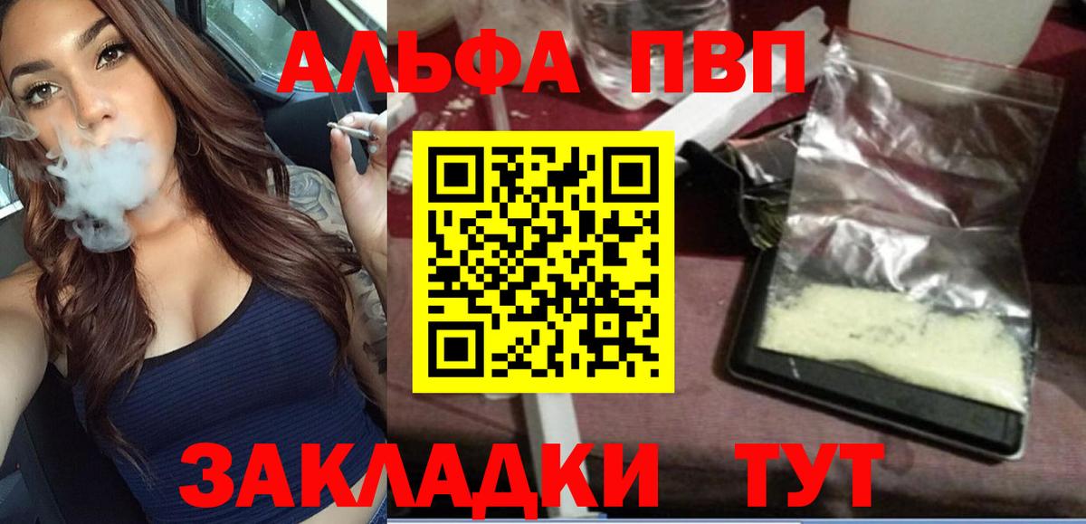 Alpha-PVP крисы CK  Вход с VPN  Alfa_PVP крисы CK  А ПВП VHQ  Alpha-PVP  Тверь 