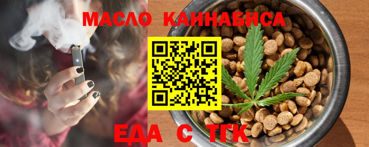 Cannafood марихуана  Вход с VPN  Тверь 