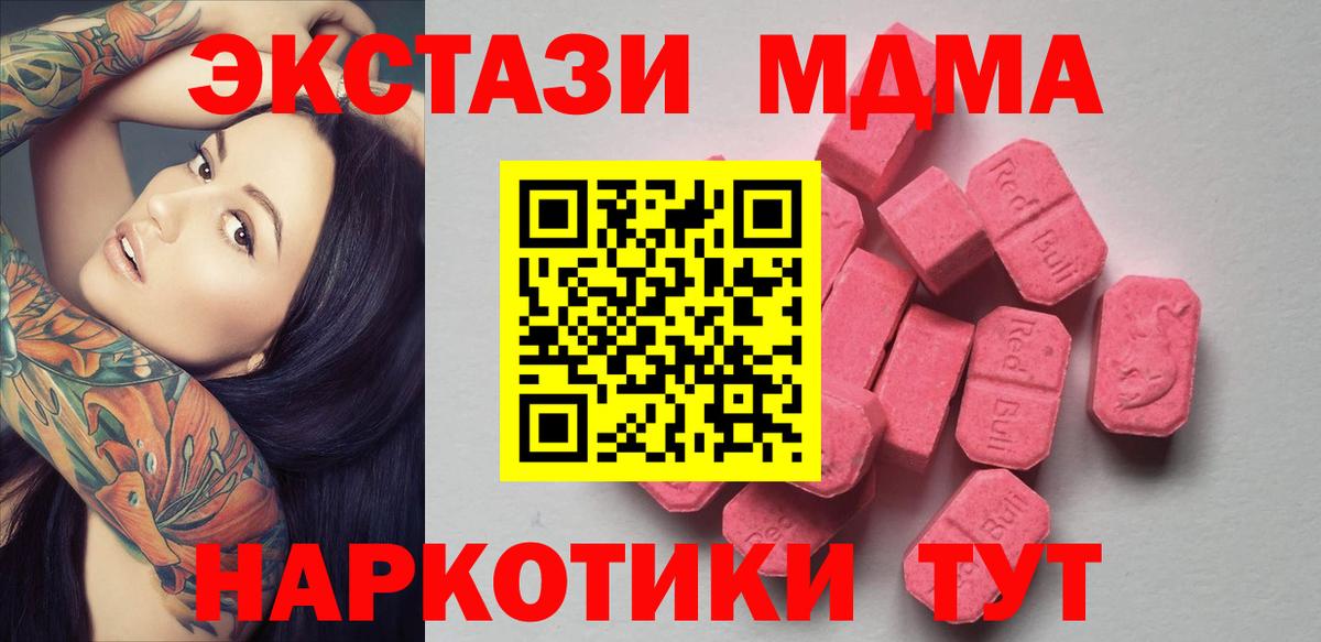 Экстази XTC Тверь
