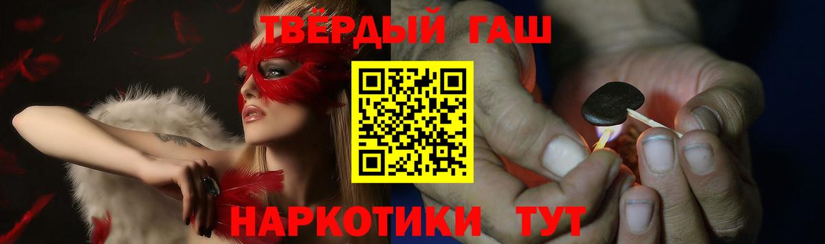Гашиш VHQ  ГАШ Premium  ГАШ  Вход с VPN  Тверь 