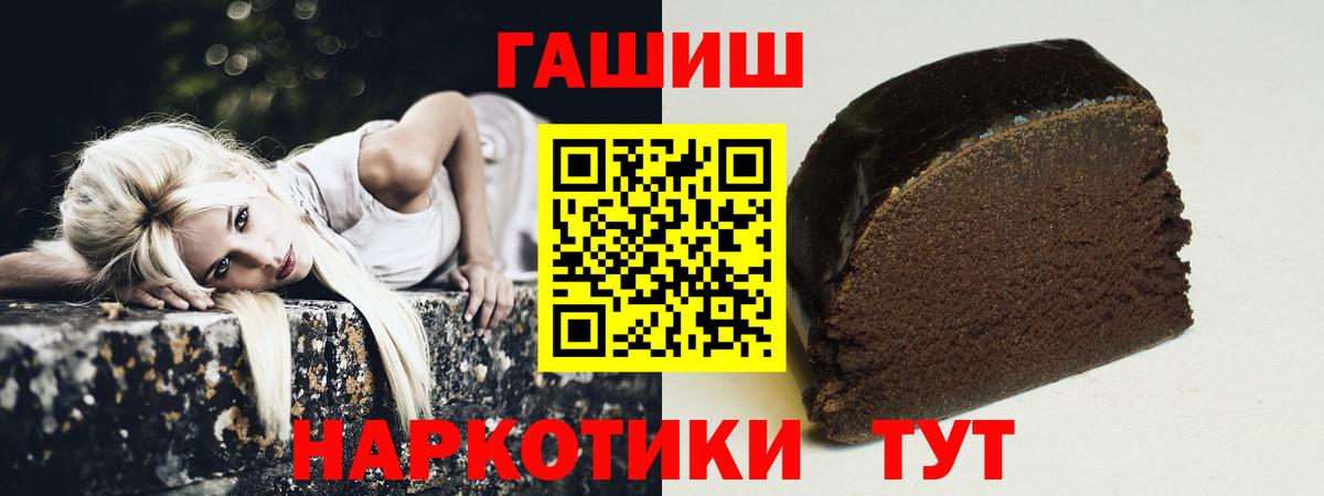 Гашиш гашик Тверь