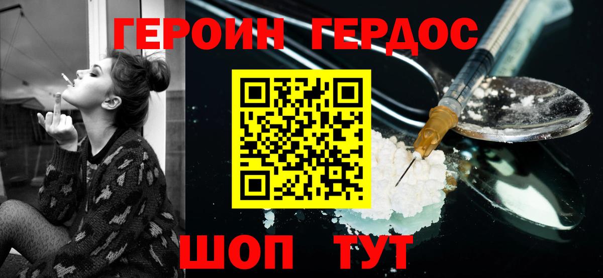 ГЕРОИН гречка Тверь
