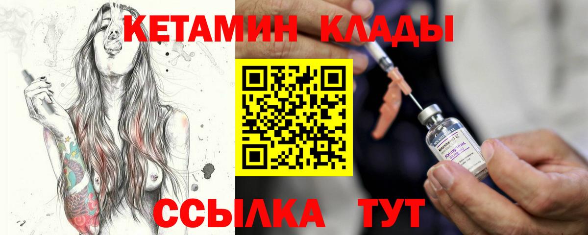 Кетамин VHQ  Кетамин ketamine  Тверь  Вход с VPN 