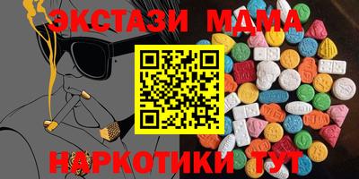 МДМА Новокубанск