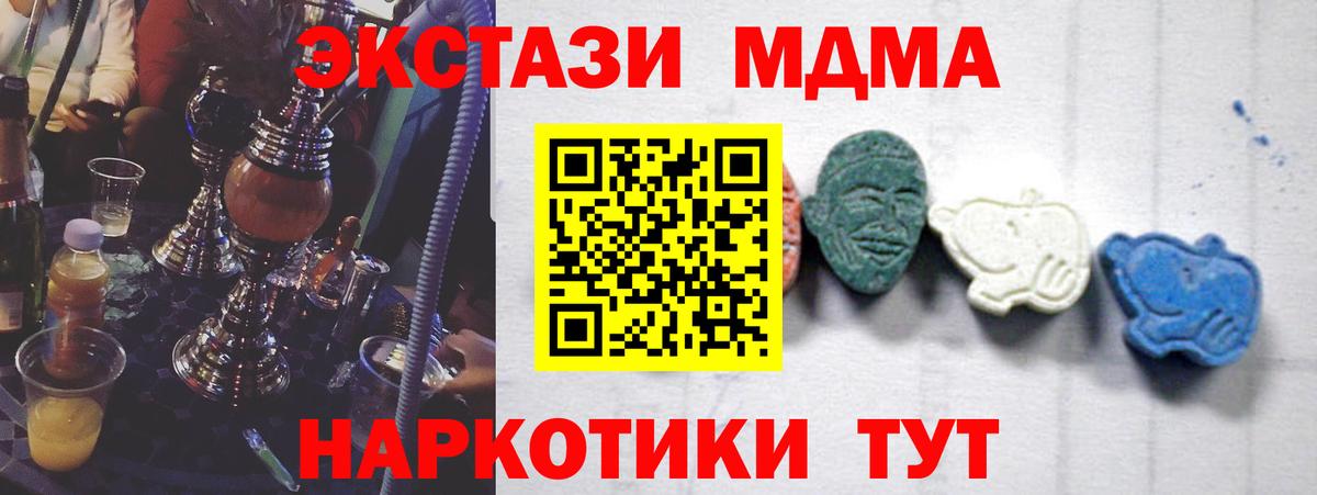 МДМА молли  MDMA кристаллы  Вход с VPN  Тверь 