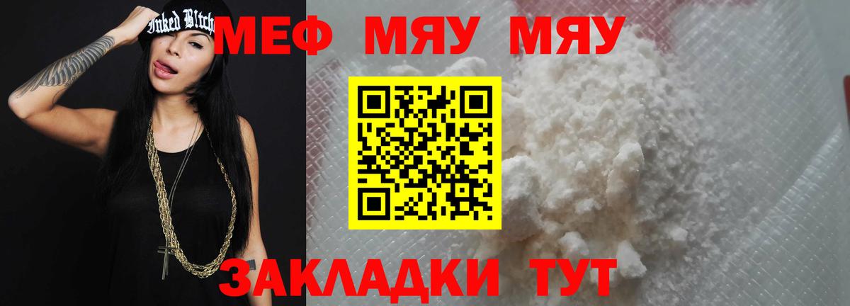 МЕФ мука Тверь