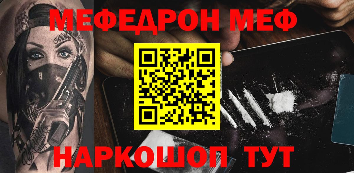 купить закладку  Вход с VPN  Мефедрон  Меф  МЯУ-МЯУ 4 MMC  Тверь  Мефедрон 4 MMC 
