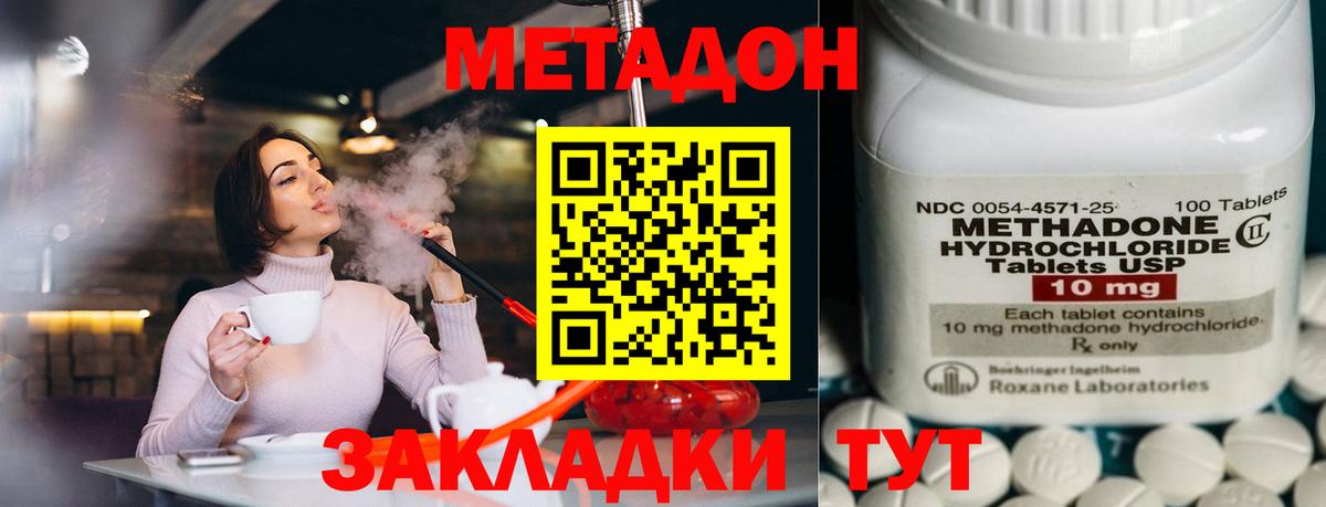 Метадон мёд Тверь