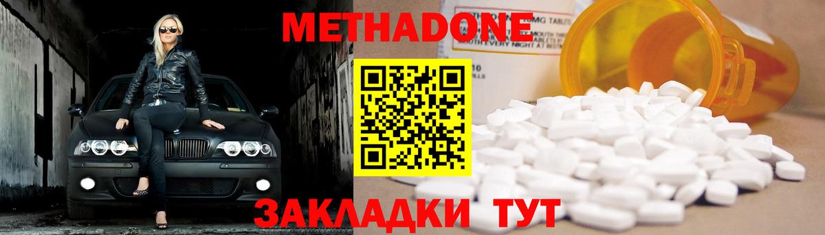 Тверь  МЕТАДОН VHQ  Вход с VPN  Метадон мёд 