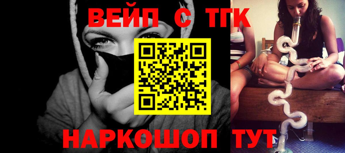 Тверь  ТГК THC oil  Вход с VPN 
