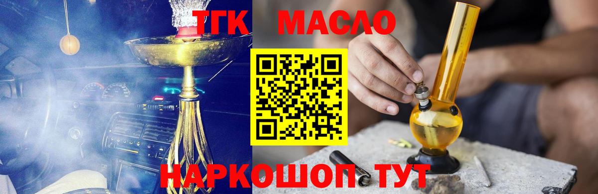 ТГК Wax Тверь